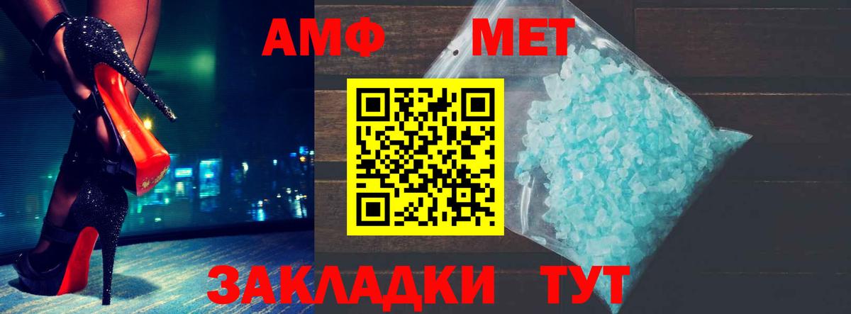 Амфетамин  Вход с VPN  Канск  Амфетамин 97% 