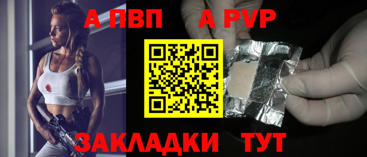 закладка  Alpha PVP СК КРИС  Канск  А ПВП  Вход с VPN  A-PVP СК 