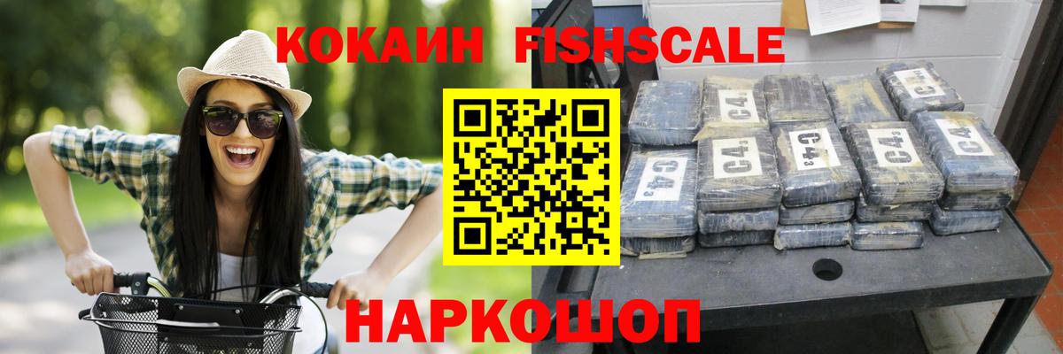 Cocaine Перу Канск