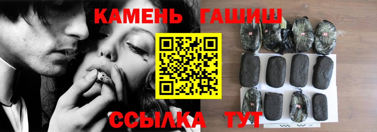 ГАШ хэш  Вход с VPN  Канск 
