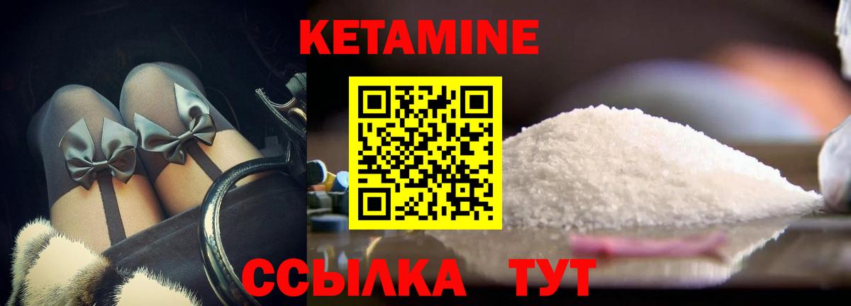 Кетамин ketamine  Вход с VPN  КЕТАМИН ketamine  Канск 