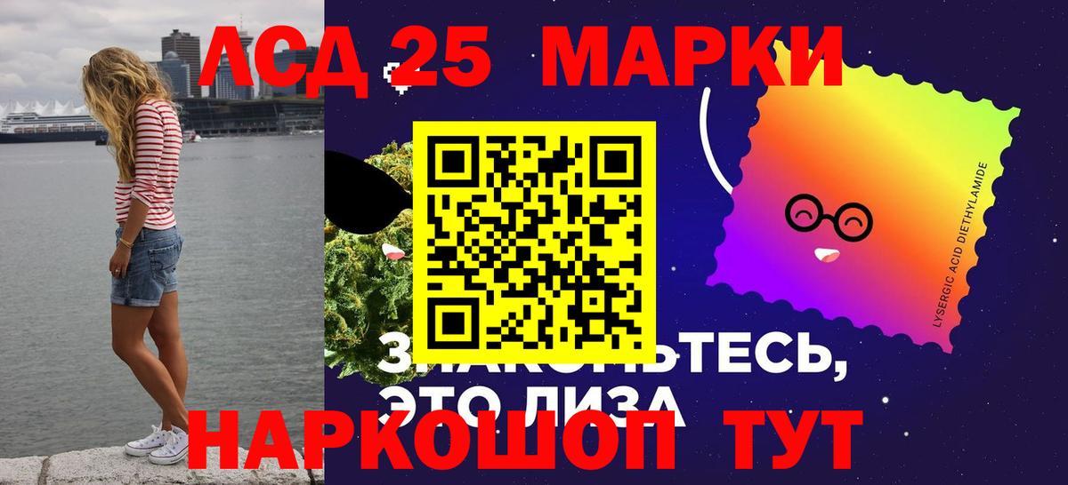LSD-25 экстази кислота Канск