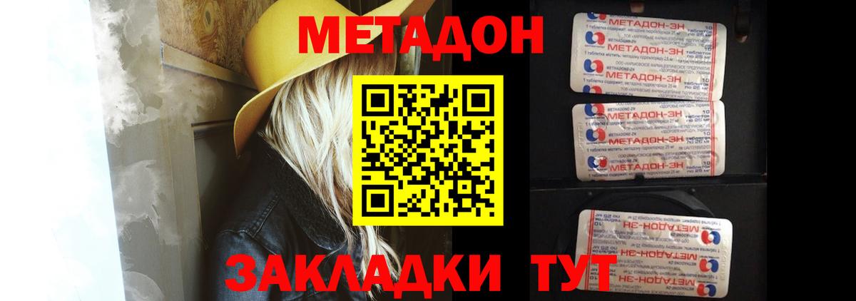 МЕТАДОН мёд  Вход с VPN  ссылка на мегу сайт  Канск  МЕТАДОН methadone 