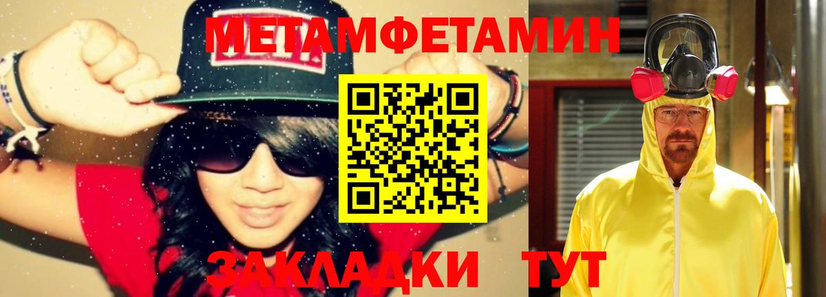 Канск  Метамфетамин кристалл  Вход с VPN 