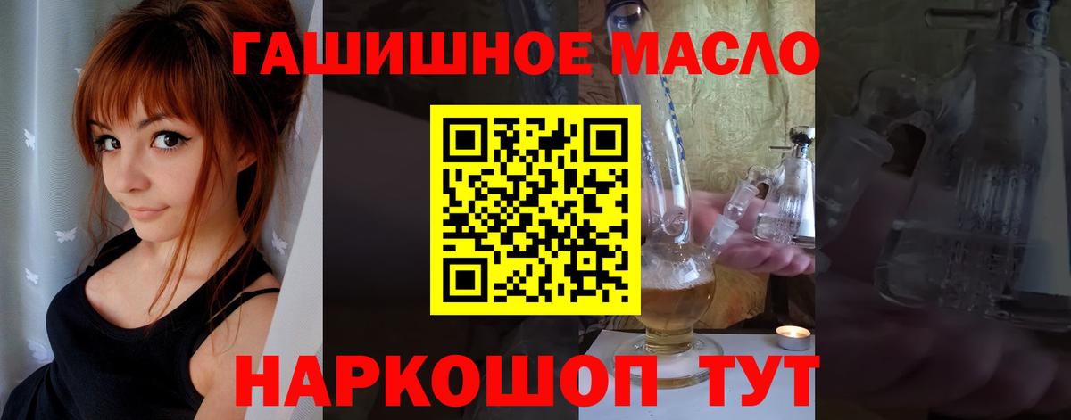 Дистиллят ТГК вейп с тгк  Вход с VPN  Канск 