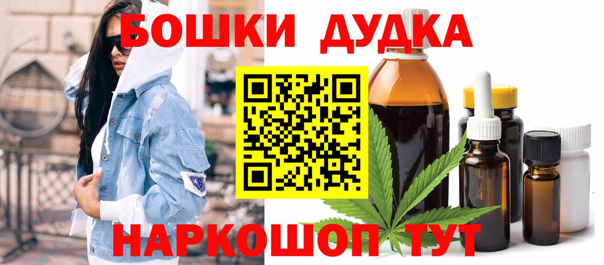 Канск  Бошки марихуана OG Kush  Марихуана семена  Каннабис марихуана  Вход с VPN 